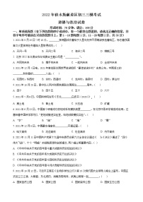 2022年黑龙江省佳木斯前进区中考三模道德与法治试题(word版含答案)