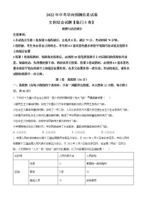 2022年山西省部分学校九年级中考导向信息预测临门B卷道德与法治试题(word版含答案)