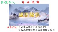 初中政治 (道德与法治)认识自己说课课件ppt