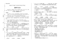 2020年广东省广州中考道德与法治试卷含答案Word版