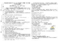 贵州省铜仁市思南县思中初级中学2022-2023学年八年级上学期第一次月考文科综合道德与法治试题（含答案）