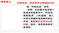 初中政治 (道德与法治)人教部编版八年级上册维护秩序多媒体教学课件ppt