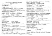 贵州省铜仁市第十一中学2022-2023学年八年级上学期第一次月考道德与法治试卷(含答案)