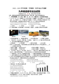 江苏省连云港市灌云县云湖初级中学2022-2023学年九年级上学期第一次月考道德与法治试卷(含答案)