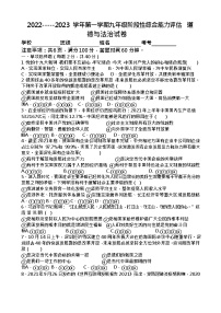 河北省唐山市丰南区大新庄中学2022-2023学年九年级上学期第一阶段综合能力评估道德与法治试卷（含答案）