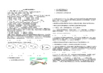 2022中考道德与法治测试题24无答案