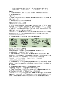 安徽省合肥市庐江县2022-2023学年九年级上学期阶段测试道德与法治试题(含答案)