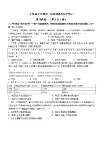江西省南昌市江铃学校2022-2023学年九年级上学期第一次阶段考试道德与法治试题(含答案)