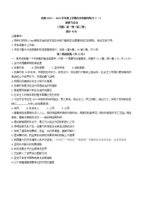 辽宁省沈阳市2022-2023学年九年级上学期阶段练习（一）道德与法治试题(含答案)