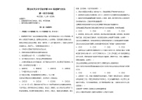 河北省邢台市开元中学2022-2023学年八年级上学期第一次月考道德与法治试题（含答案）