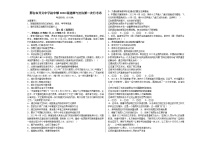 河北省邢台市开元中学2022-2023学年九年级上学期第一次月考道德与法治试题（含答案）