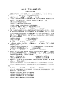 湖南省岳阳市汨罗市弼时镇初级中学 2022-2023学年九年级上学期第一次月考道德与法治试题(含答案)