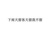 2020-2021学年第三单元 文明与家园第五课 守望精神家园延续文化血脉教课课件ppt