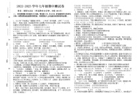 广东省汕头市潮阳区实验学校2022-2023学年七年级上学期期中考试道德与法治试卷(含答案)