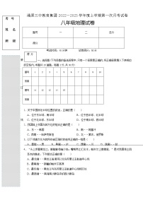 辽宁省清原满族自治县第三初级中学（教育集团）2022-2023学年八年级上学期第一次月考地理试卷（含答案）