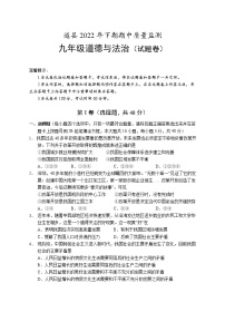 湖南省永州市道县2022-2023学年九年级上学期期中考试道德与法治试题(含答案)