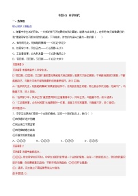 第一课 中学时代（专题过关）-2022-2023学年七年级道德与法治上学期期中期末考点大串讲（部编版）