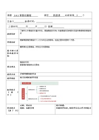 2021学年青春的情绪教案