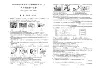 2022-2023学年度第一学期【道法】期中测试 试题及答案