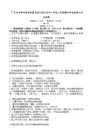 东台市第四教育联盟2022-2023学年八年级上学期期中考试道德与法治试题（含答案）