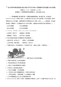 东台市第四教育联盟2022-2023学年九年级上学期期中考试道德与法治试题（含答案）