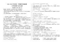 2022-2023学年山东省青岛市7中七年级上学期期中道法试题（含答案）