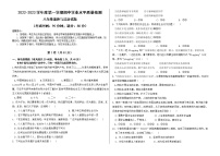 2022-2023学年山东省青岛市7中八年级上学期期中道法试题（含答案）