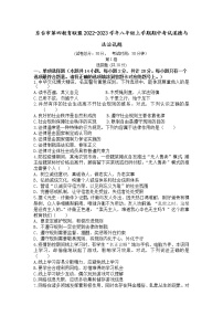 东台市第四教育联盟2022-2023学年八年级上学期期中考试道德与法治试题（含答案）