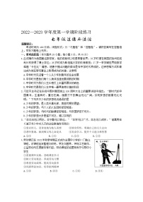 安徽省部分市县2022-2023学年七年级上学期期中考试道德与法治试题(含答案)