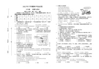 湖南省岳阳市君山区岳西中学、许市中学等校2022-2023学年八年级上学期期中联考道德与法治试题(含答案)