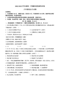 江苏省盐城市盐都区2022-2023学年八年级上学期期中道德与法治试题(含答案)