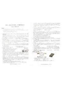 2022—2023学年度第一学期阶段练习九年级道德与法治试题