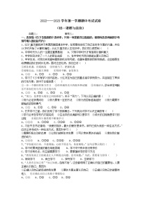 江苏省江阴市长泾片2022-2023学年七年级上学期期期中考试道德与法治试卷（含答案）