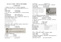 江苏省连云港市海州区 2022-2023学年七年级上学期期中道德与法治试卷（含答案）