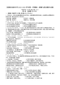 江苏省无锡市东林集团 2022-2023学年七年级上学期期中学业质量测试道德与法治试卷（含答案）