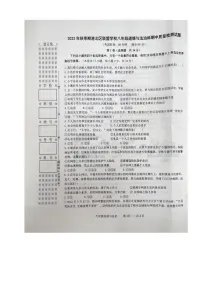 广西贵港市港北区2022-2023学年八年级上学期期中教学质量检测道德与法治试卷（含答案）
