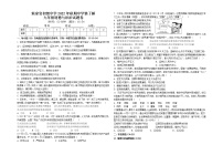 湖北省恩施市白杨坪镇熊家岩初级中学2022-2023学年九年级上学期期中学情了解道德与法治试题