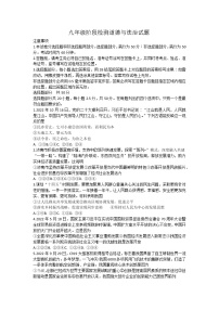 山东省济南市长清区2022-2023学年九年级上学期期中考试道德与法治试题