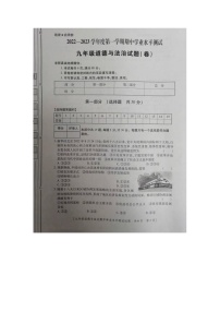 陕西省宝鸡市陈仓区2022-2023学年九年级上学期期中检测道德与法治试卷（含答案）