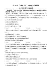 湖北省孝感市汉川市2022-2023学年九年级上学期期中道德与法治试题(含答案)