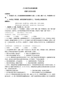 河南省安阳市汤阴县2022-2023学年八年级上学期期中道德与法治试题(含答案)