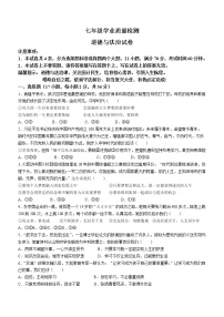 河南省安阳市汤阴县2022-2023学年七年级上学期期中道德与法治试题(含答案)