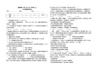 黑龙江省哈尔滨市依兰县三道岗镇第一中学2022-2023学年八年级上学期期中考试道德与法治试题(含答案)