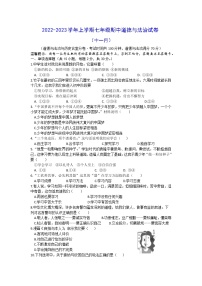 辽宁省鞍山市铁西区 2022-2023学年七年级上学期期中道德与法治试卷 (含答案)