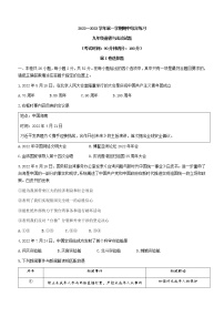 福建省龙岩市永定区2022-2023学年九年级上学期期中道德与法治试题(含答案)