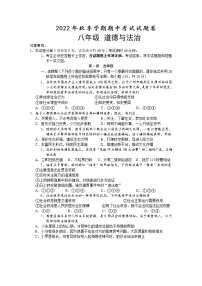 广西河池市宜州区2022-2023学年八年级上学期期中考试道德与法治试题(含答案)