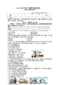 山西省吕梁市交城县 2022-2023学年八年级上学期期中道德与法治试题(含答案)