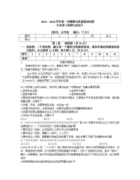 山西省吕梁市交城县 2022-2023学年九年级上学期期中道德与法治试题(含答案)