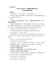 河南省鹤壁市2022-2023学年七年级上学期期中考试道德与法治试卷（含答案）