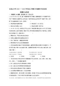 内蒙古通辽市科尔沁左翼中旗宝龙山中学2022-2023学年八年级上学期期中考试道德与法治试题（含答案）